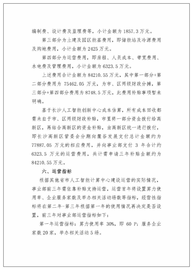 解析站群系统：构建高效网络环境的秘密武器
