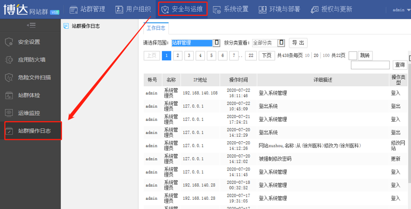站群程序的技术演进：从批量建站到AI驱动的内容生态重构