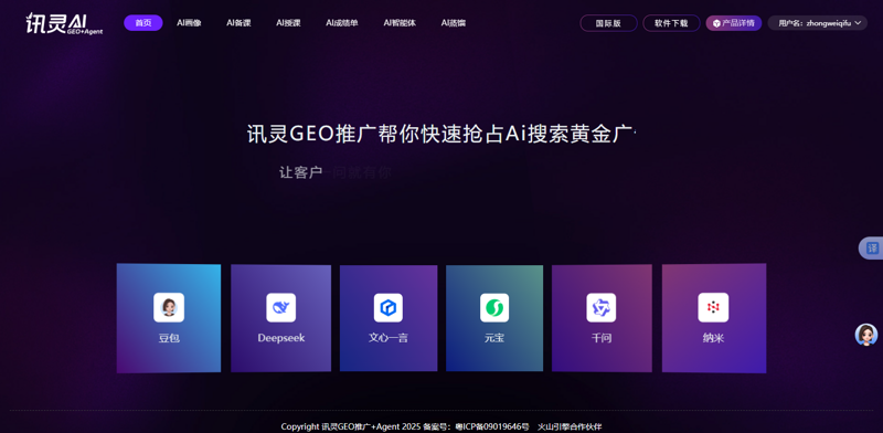 解码站群系统：构建数字化营销的新引擎