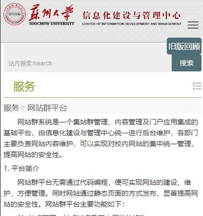揭秘站群程序构建网站的秘密武器